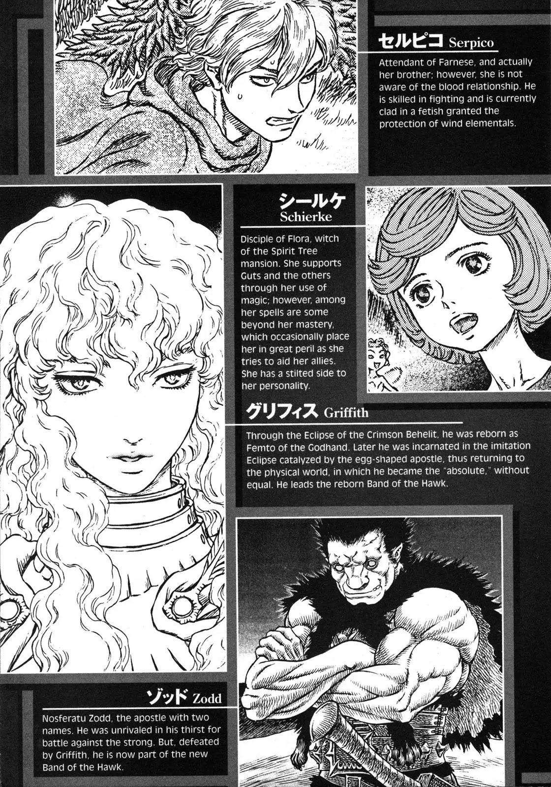 Berserk Chapter 237 - Page 6