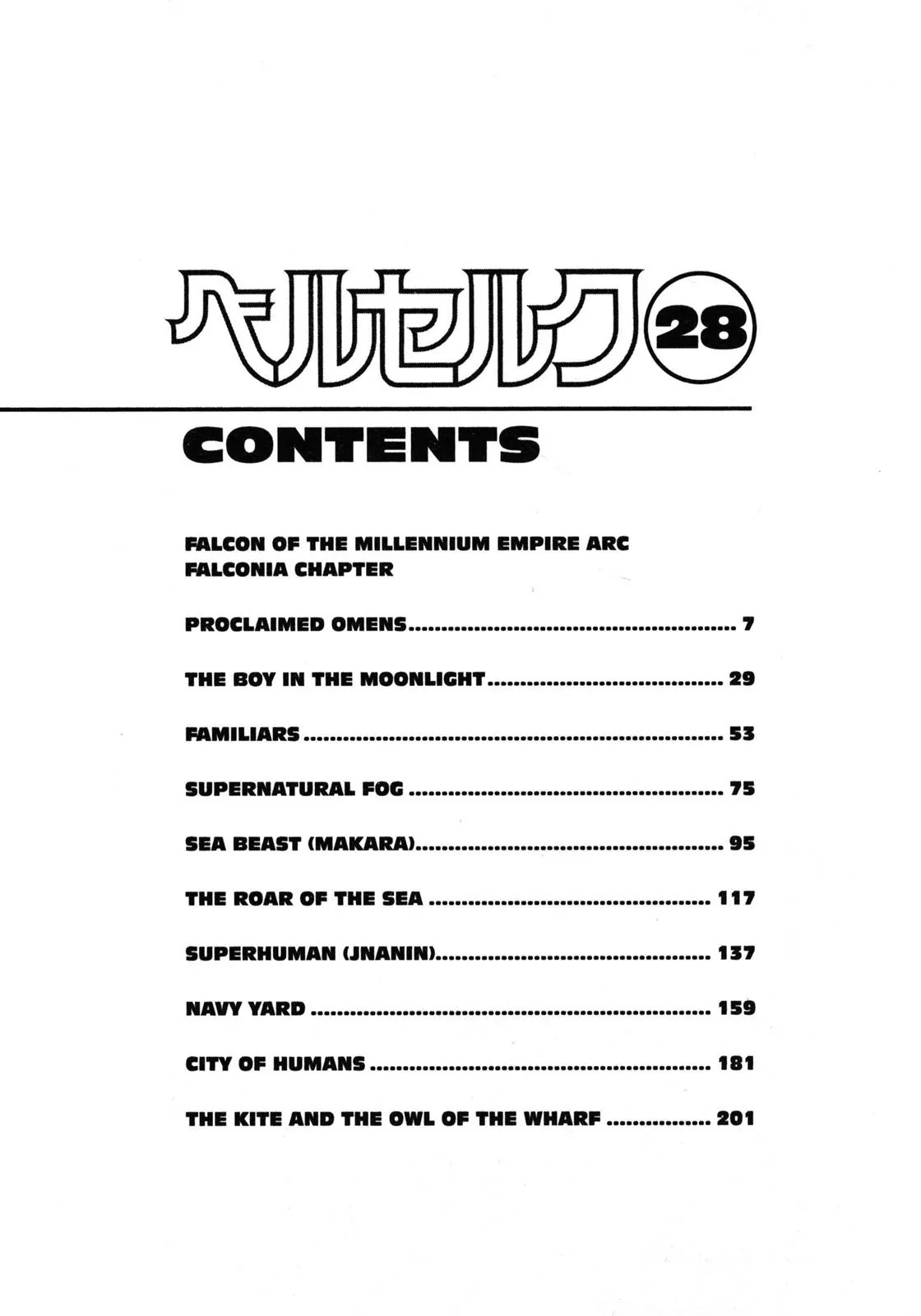Berserk Chapter 237 - Page 7