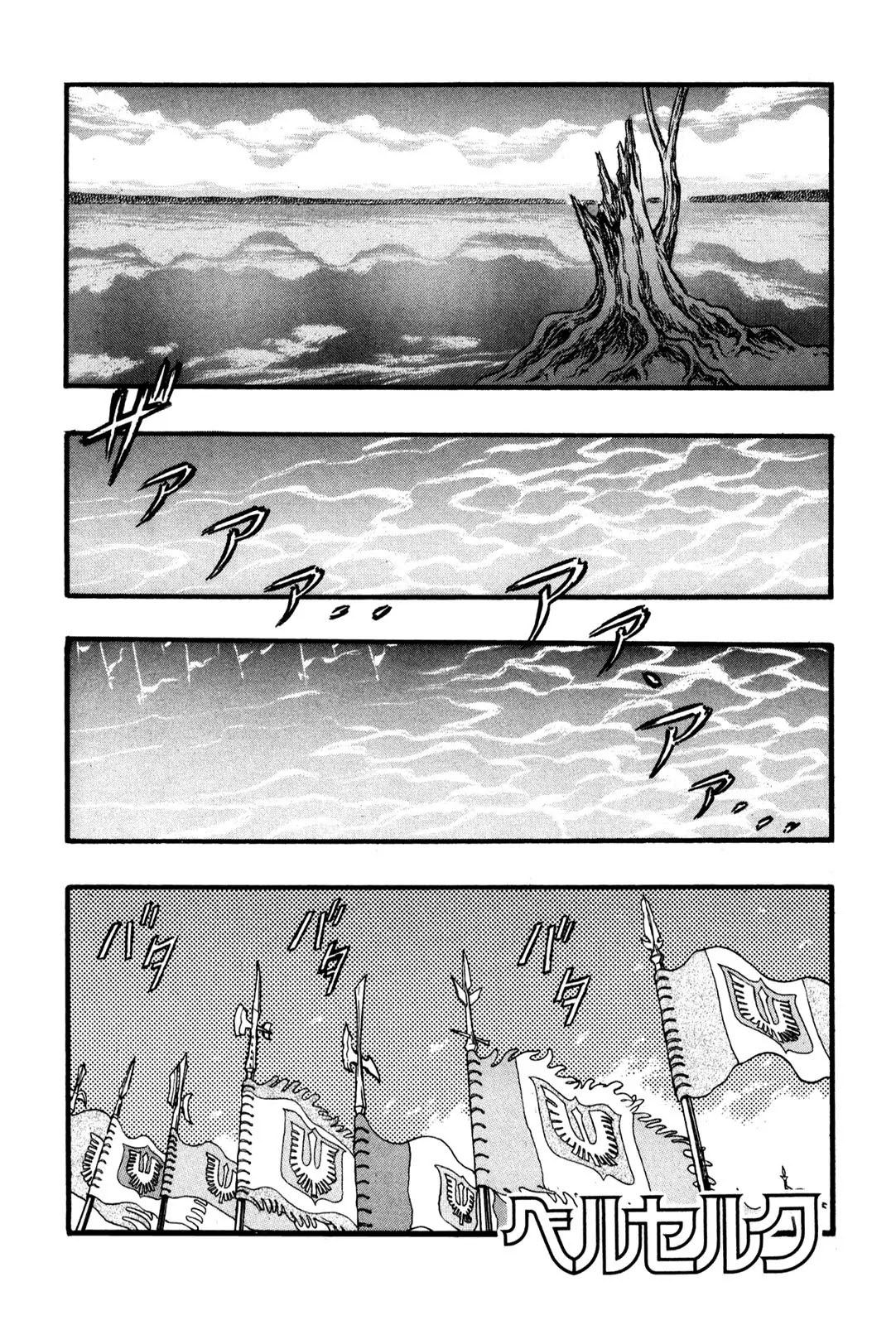 Berserk Chapter 24 - Page 1