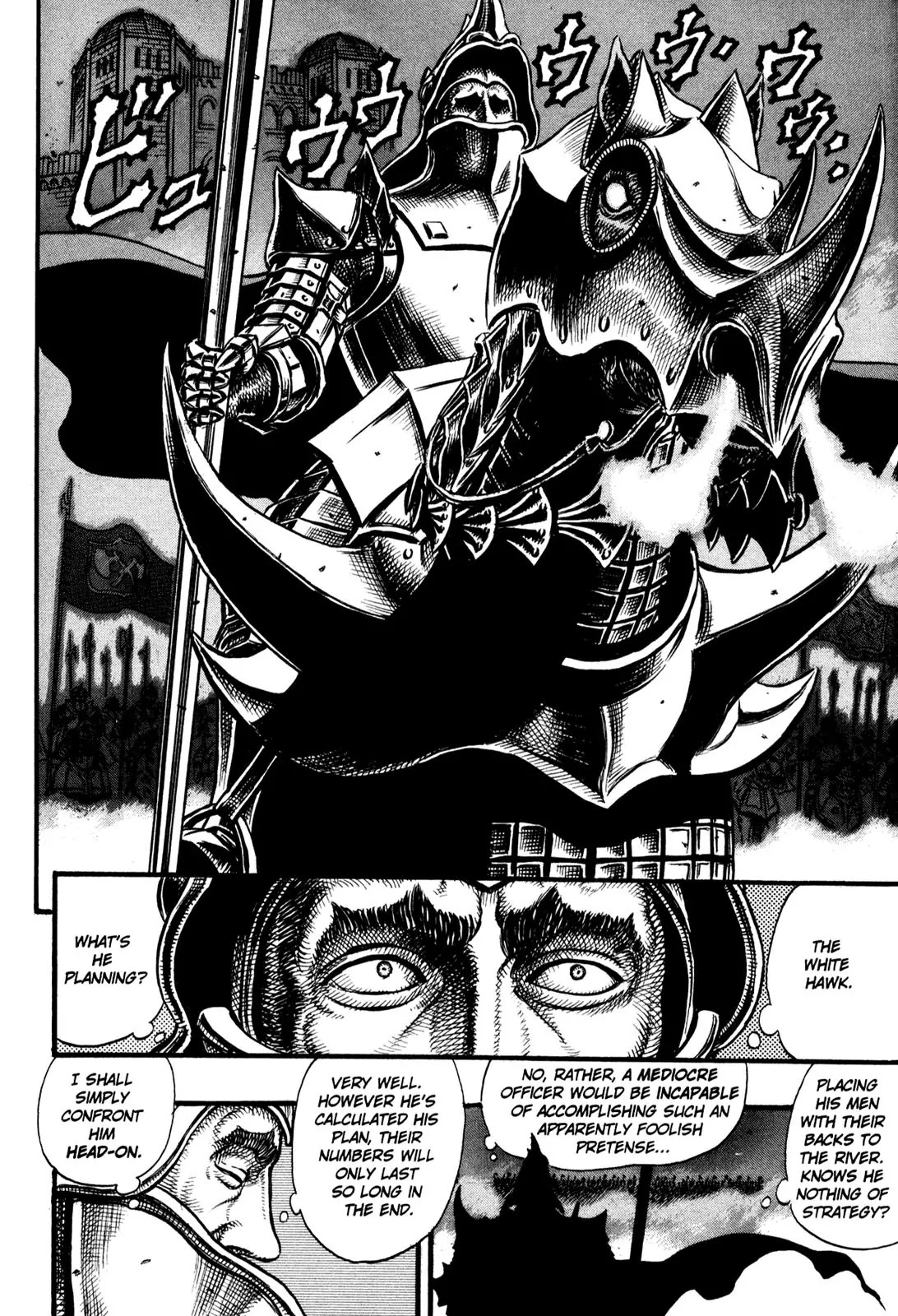Berserk Chapter 24 - Page 5