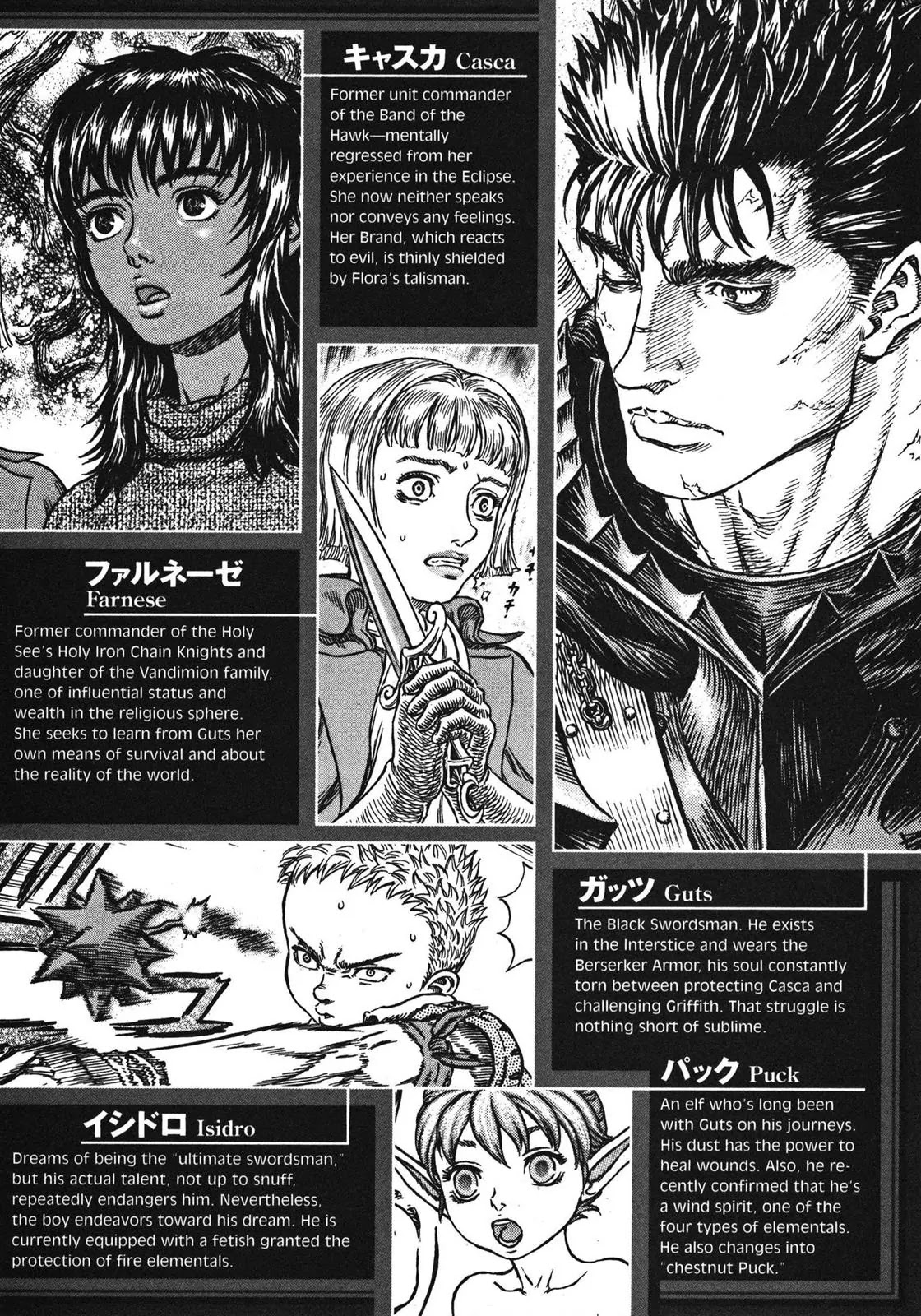 Berserk Chapter 247 - Page 5
