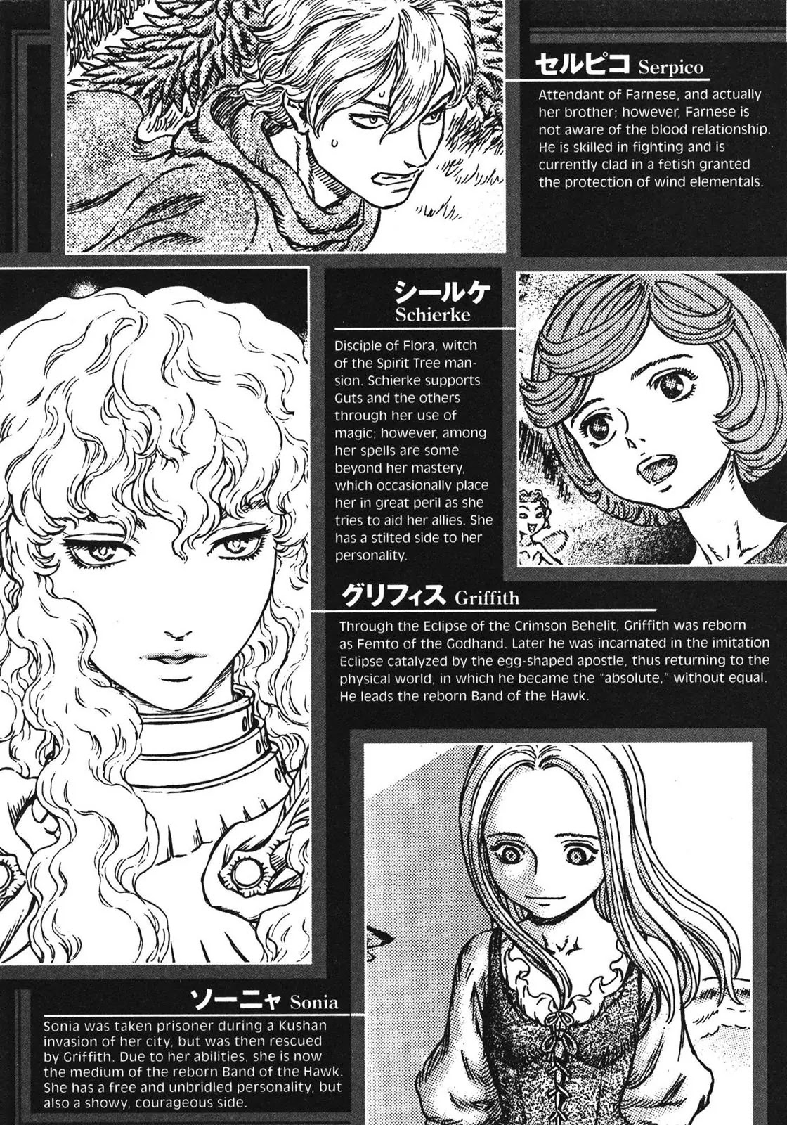 Berserk Chapter 247 - Page 6