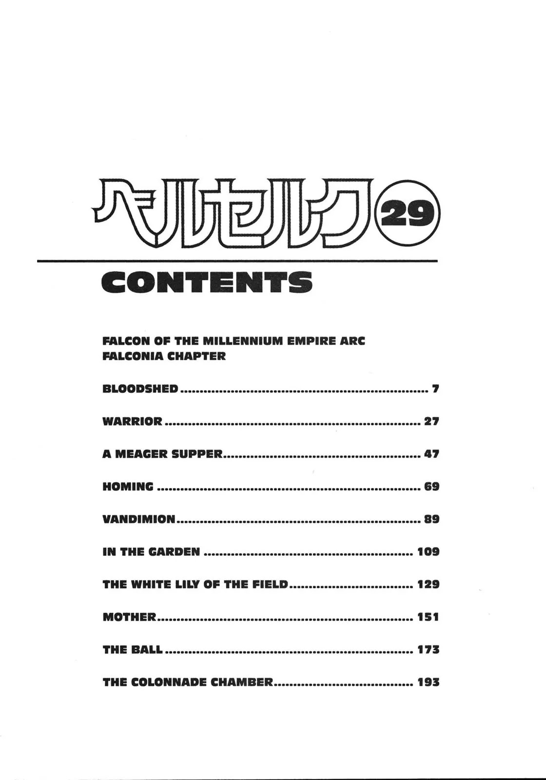 Berserk Chapter 247 - Page 7