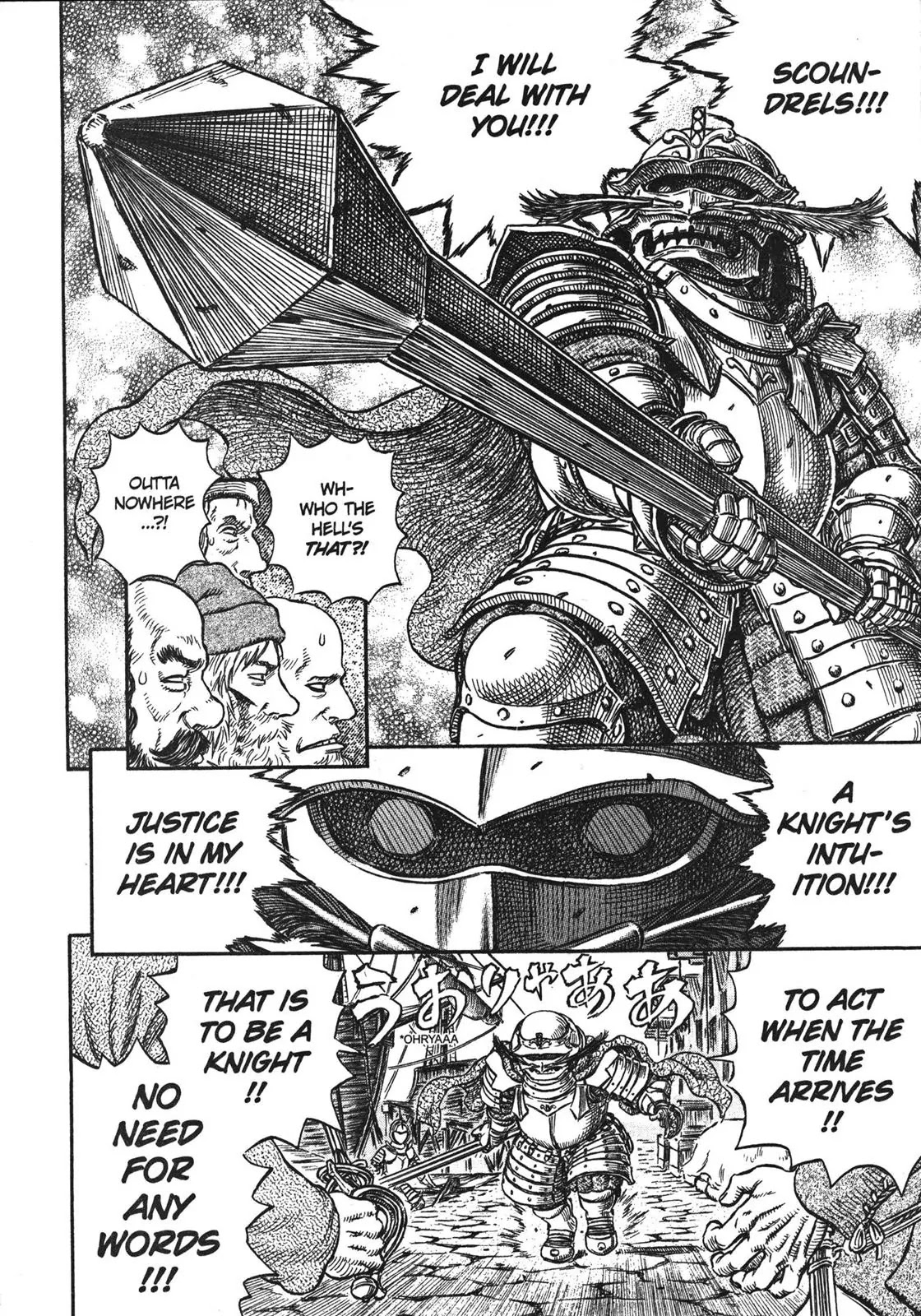 Berserk Chapter 248 - Page 14