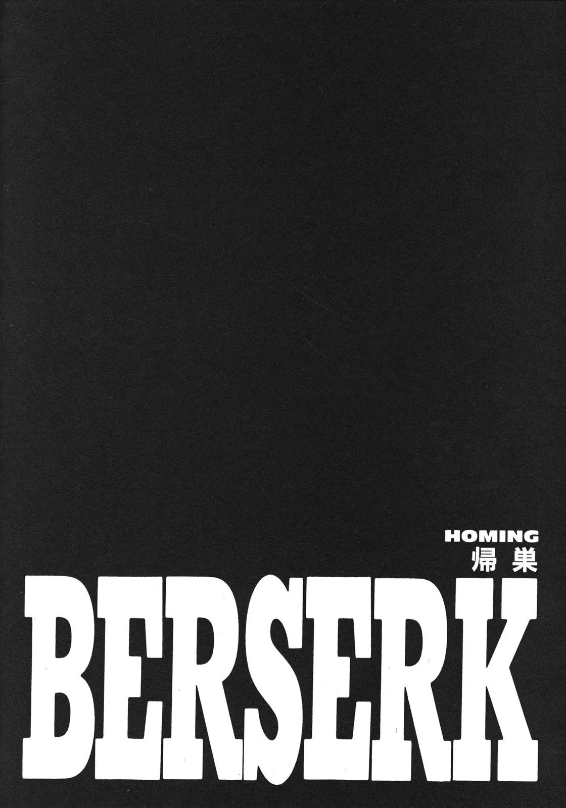 Berserk Chapter 250 - Page 1