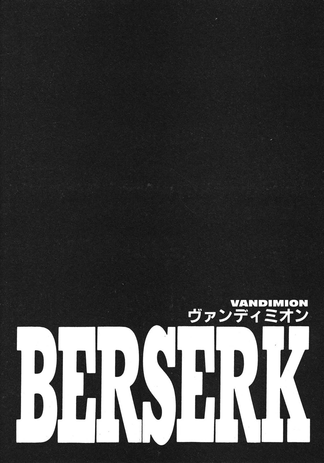 Berserk Chapter 251 - Page 1