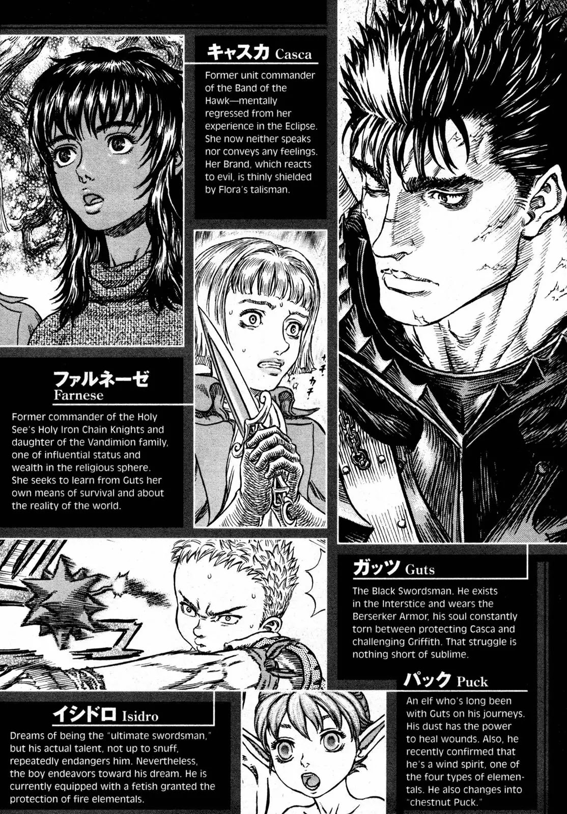 Berserk Chapter 257 - Page 5