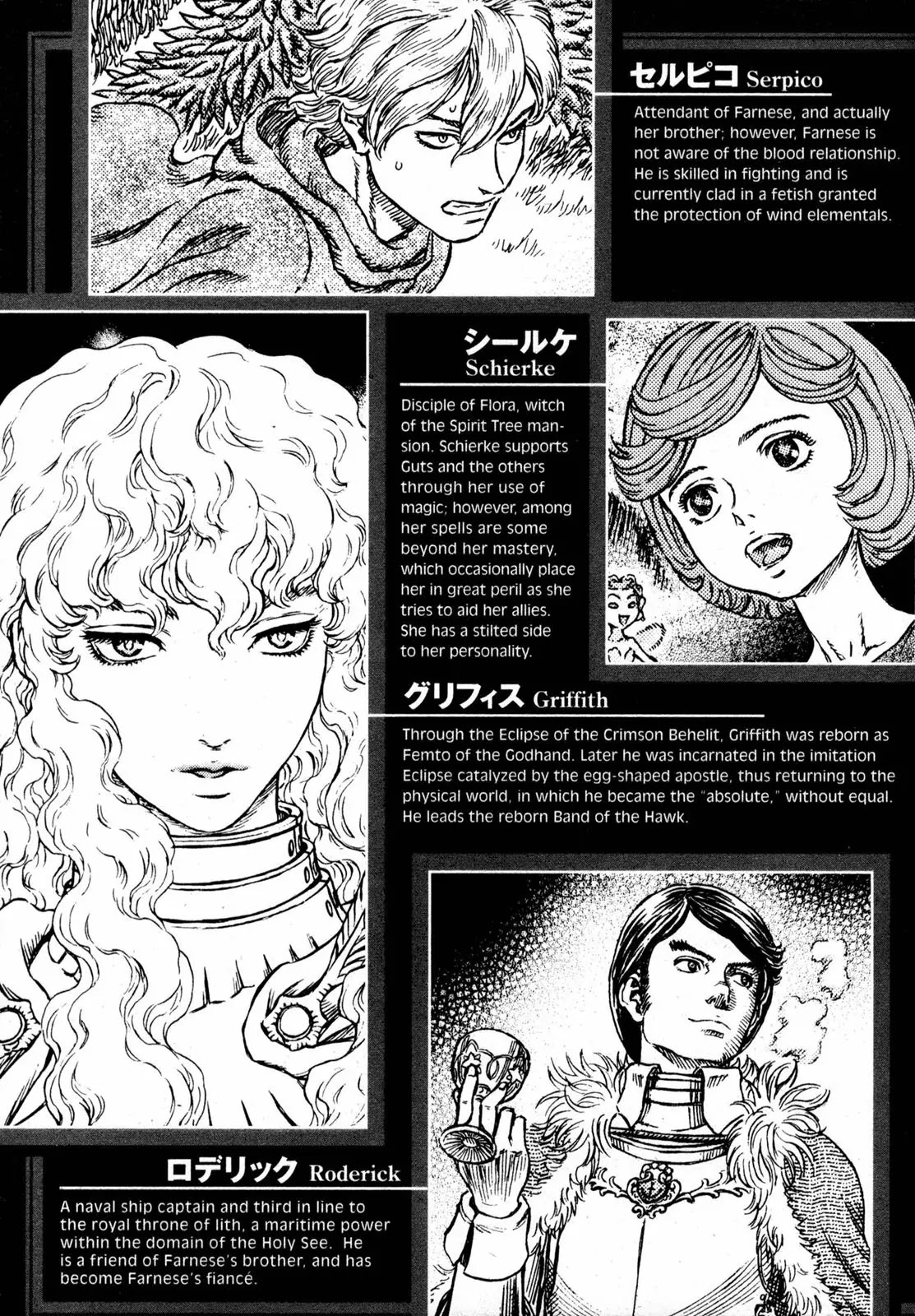 Berserk Chapter 257 - Page 6