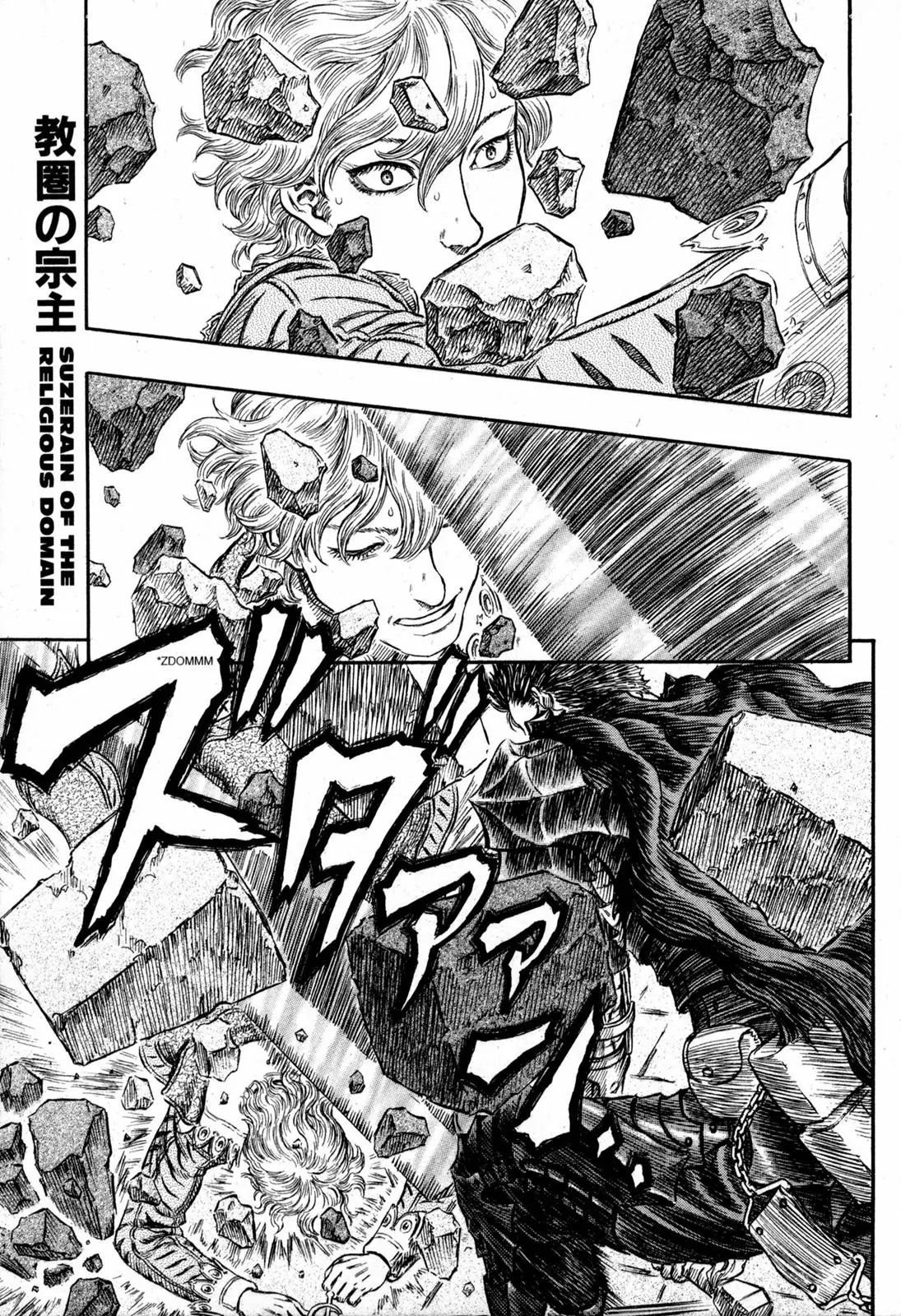 Berserk Chapter 258 - Page 1