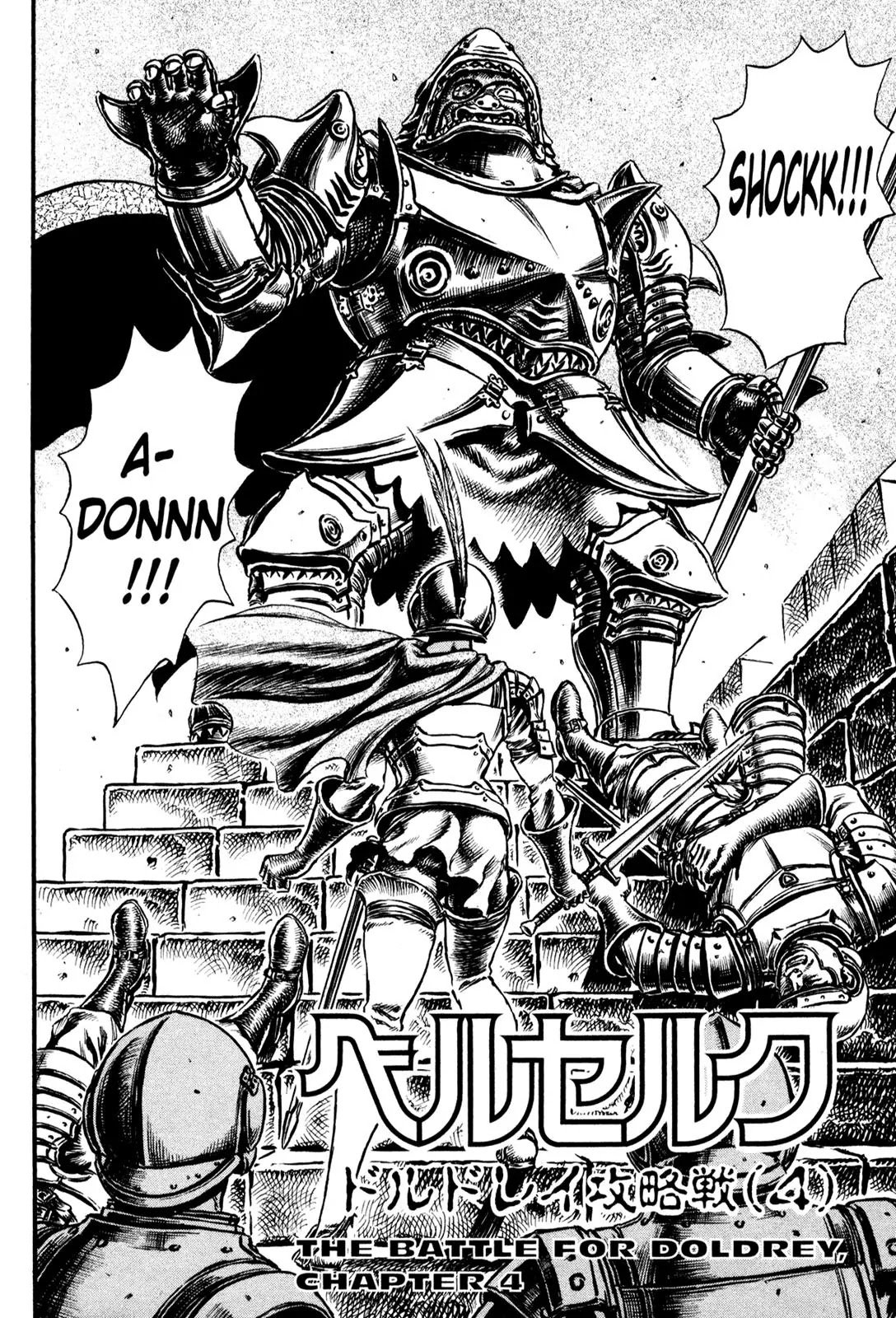Berserk Chapter 26 - Page 2
