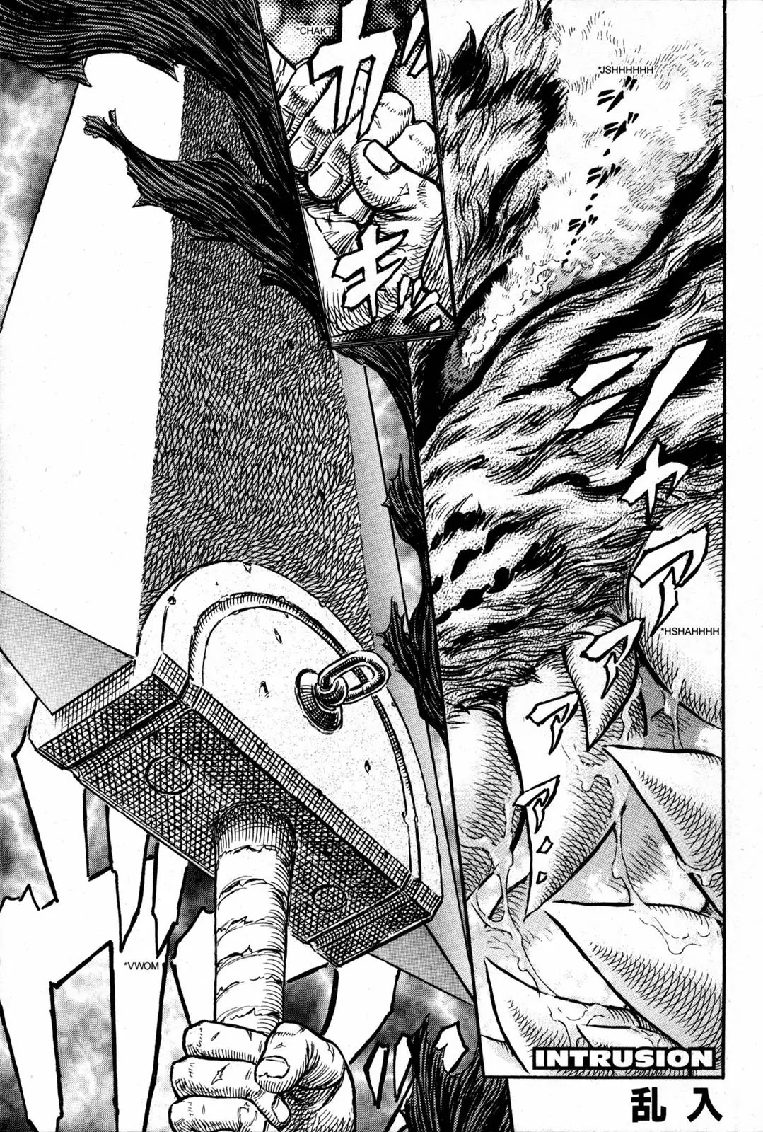 Berserk Chapter 260 - Page 1
