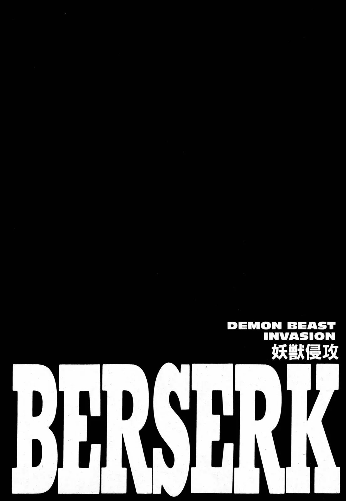Berserk Chapter 263 - Page 1