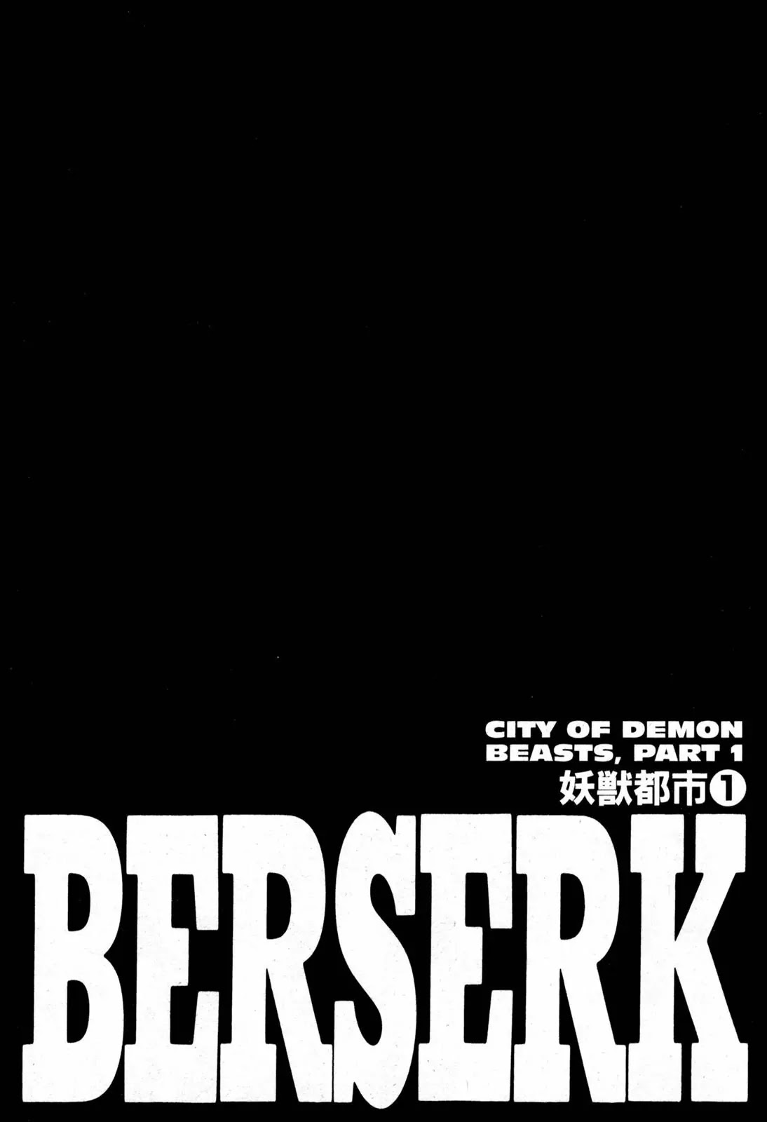 Berserk Chapter 265 - Page 1
