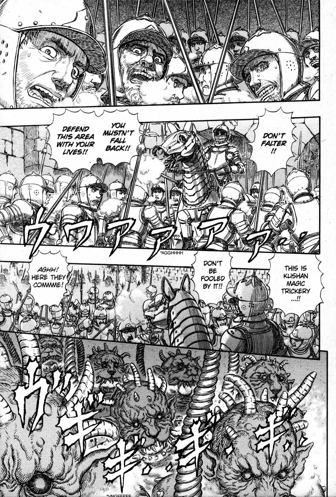 Berserk Chapter 265 - Page 2