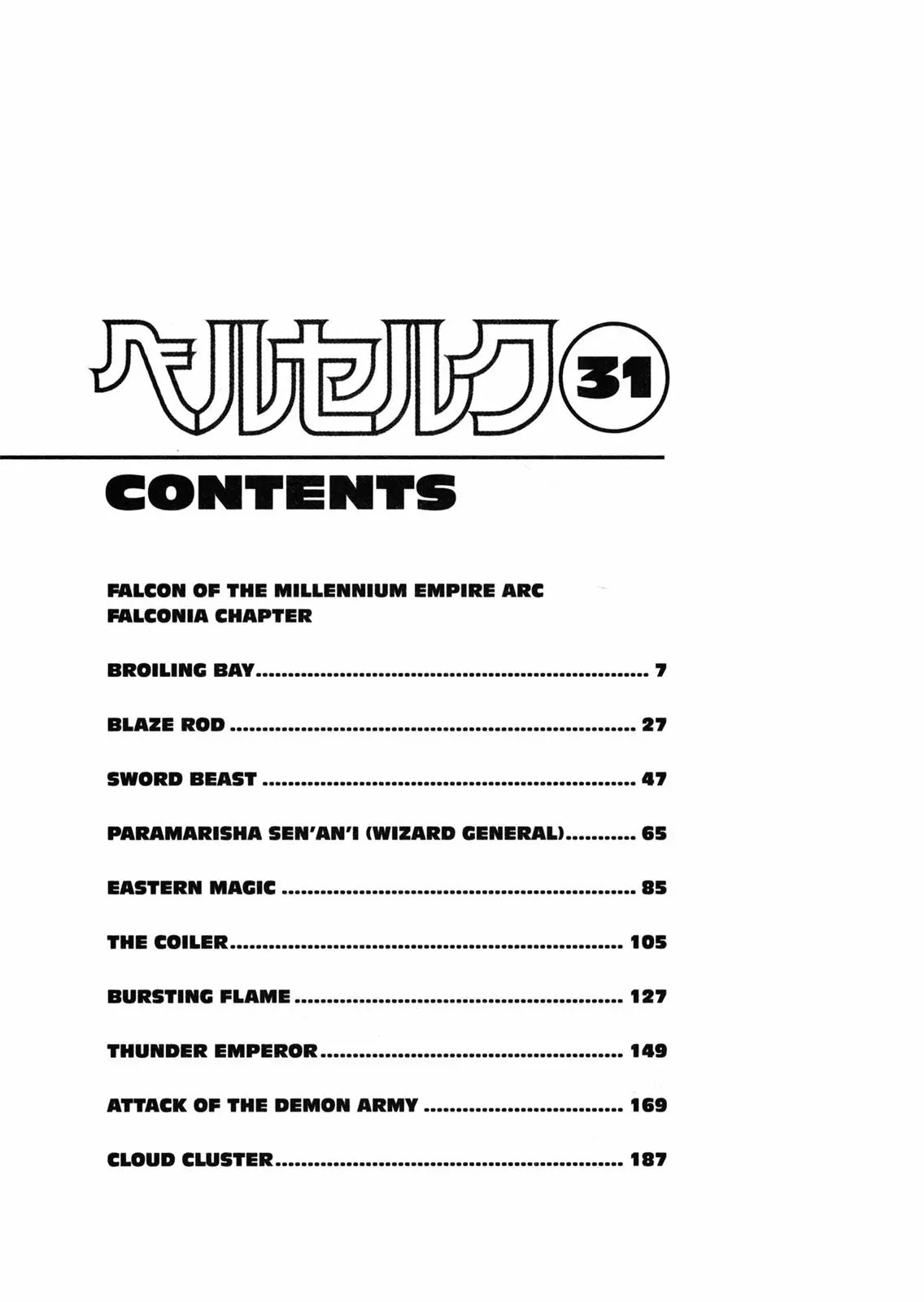 Berserk Chapter 267 - Page 8