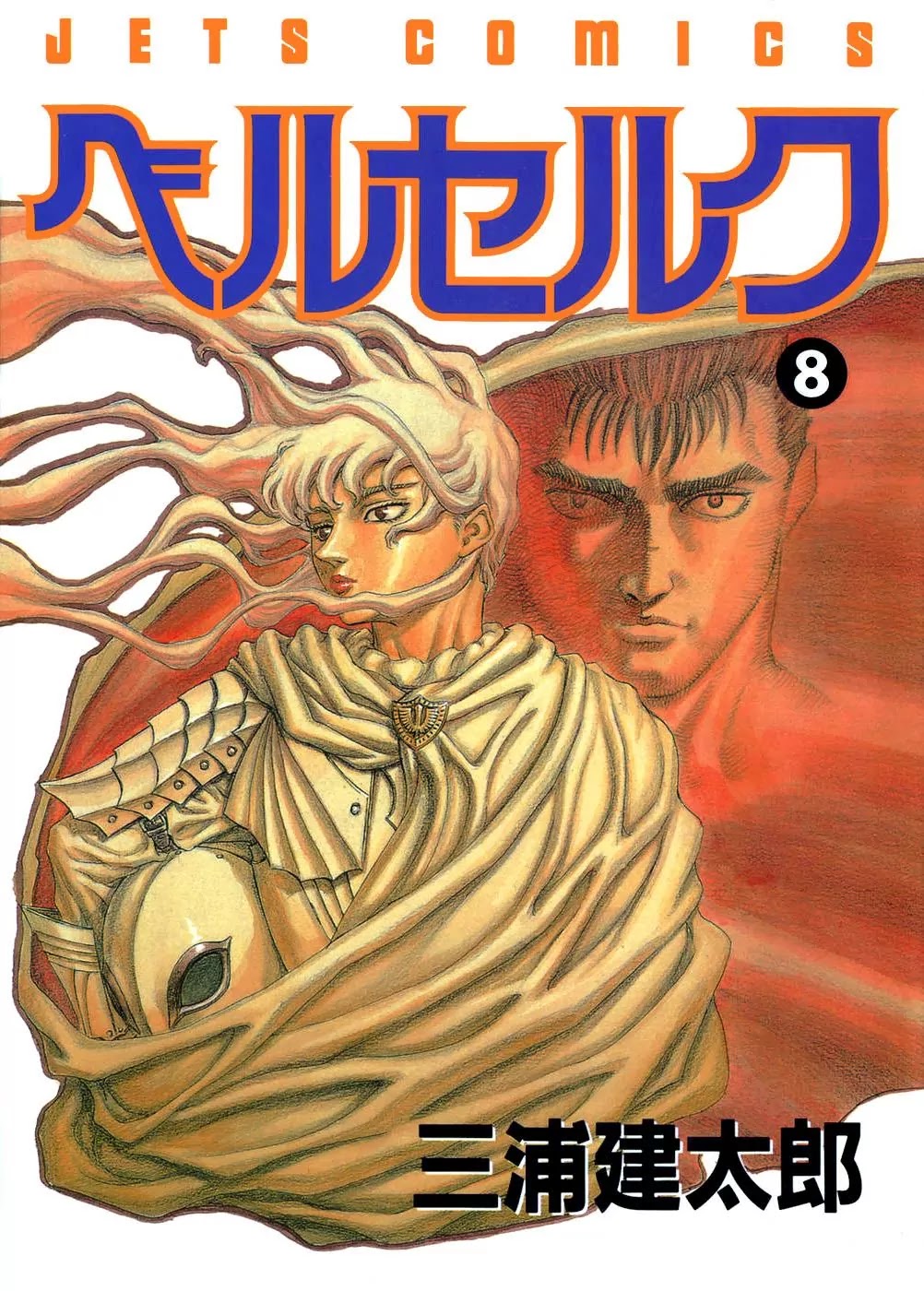 Berserk Chapter 27 - Page 1