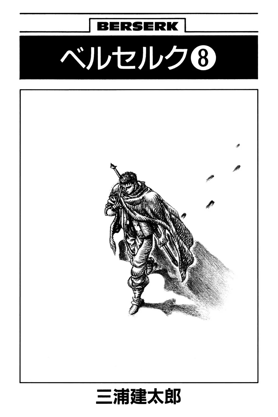 Berserk Chapter 27 - Page 3