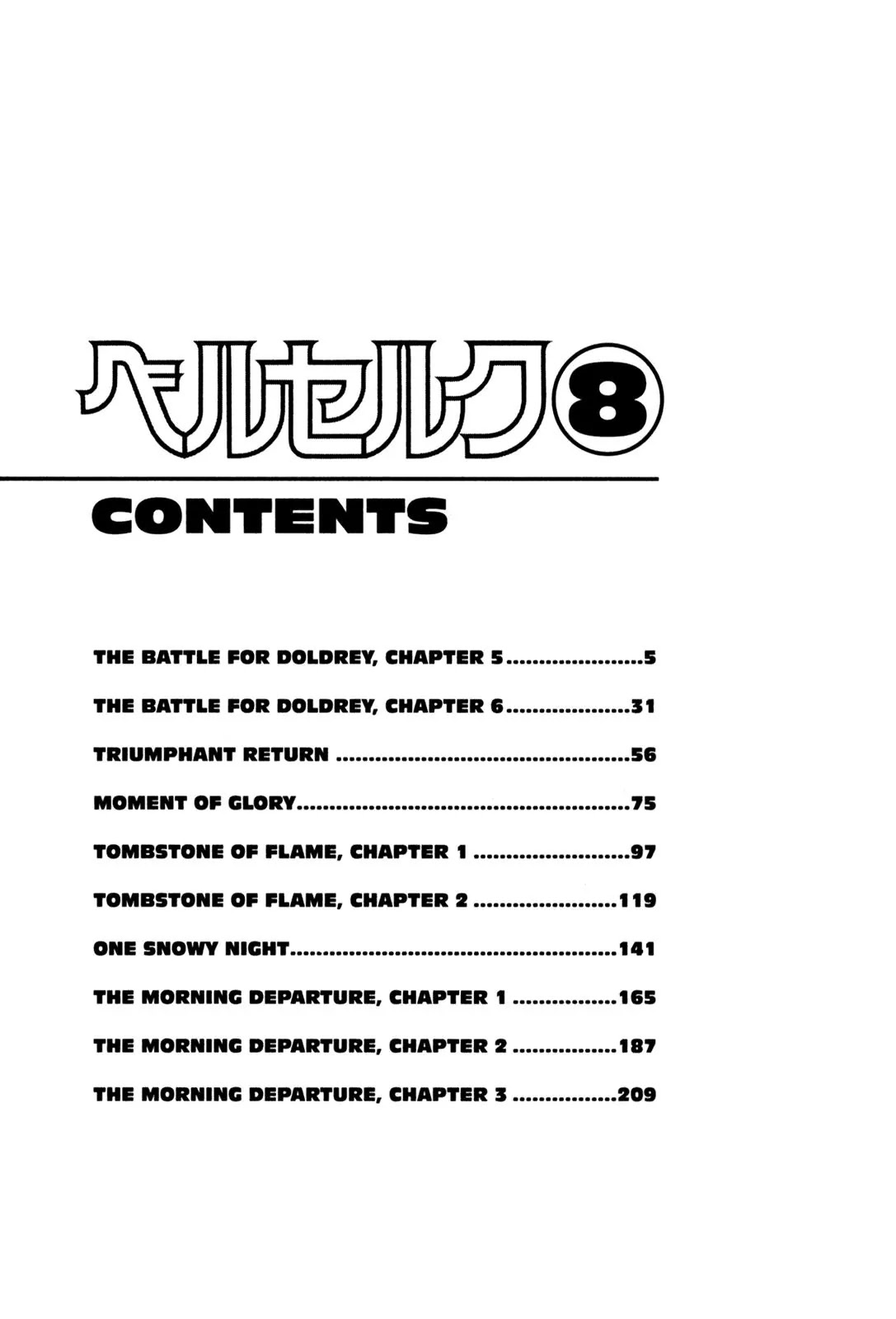 Berserk Chapter 27 - Page 4