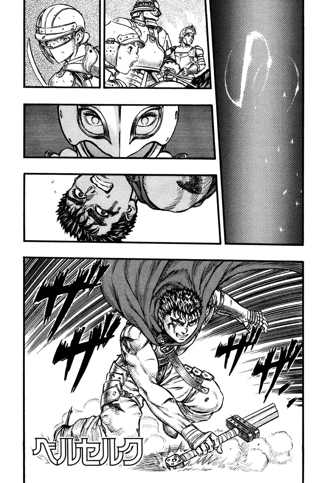 Berserk Chapter 27 - Page 5