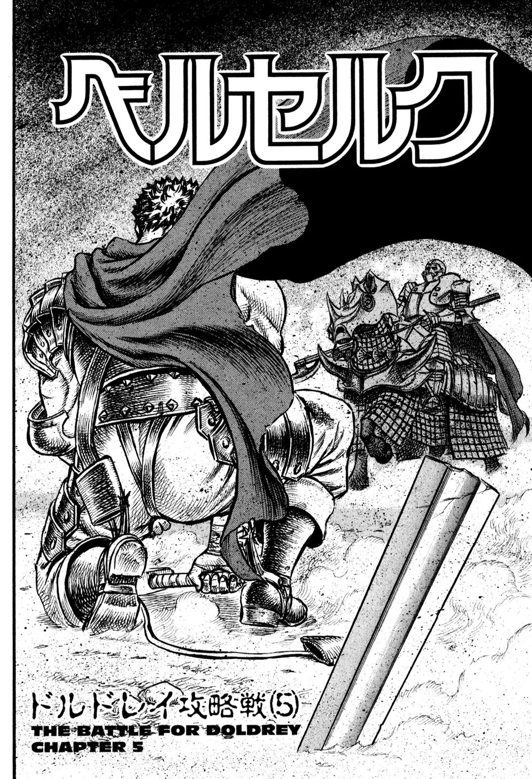 Berserk Chapter 27 - Page 6