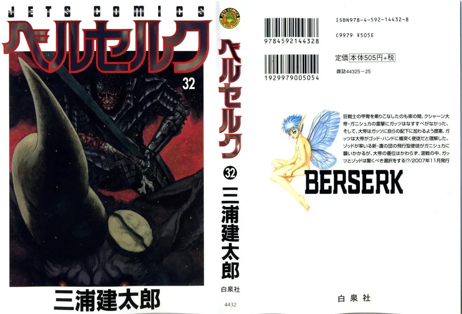 Berserk Chapter 277 - Page 1