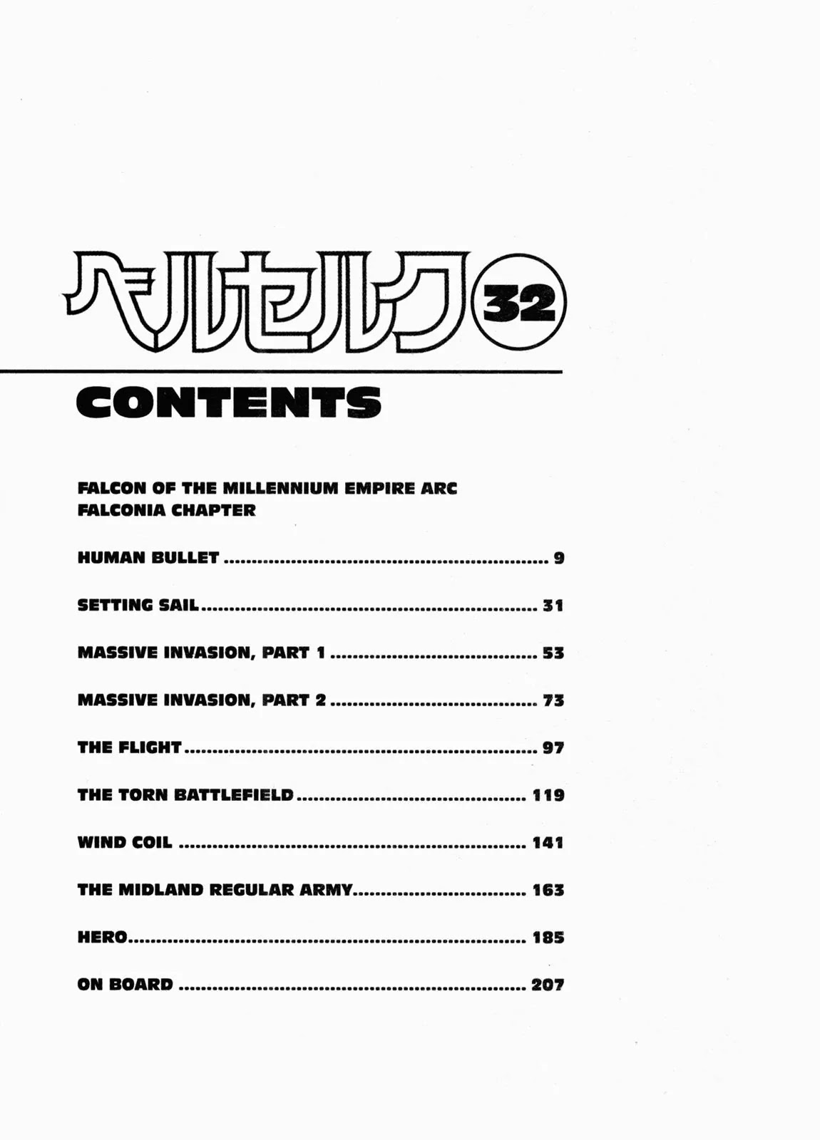 Berserk Chapter 277 - Page 12