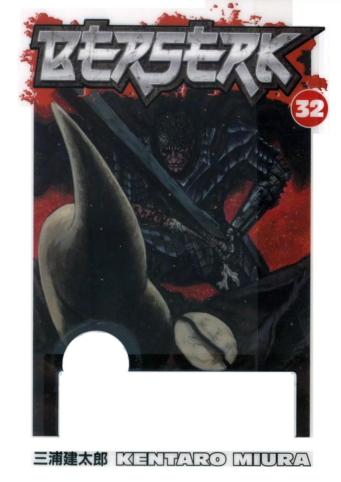 Berserk Chapter 277 - Page 3