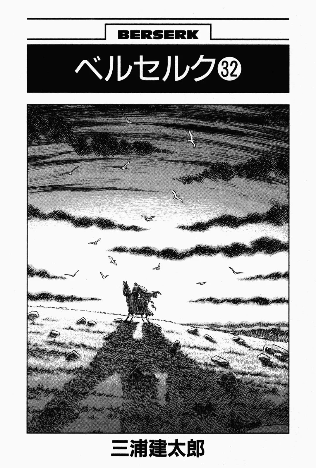 Berserk Chapter 277 - Page 8