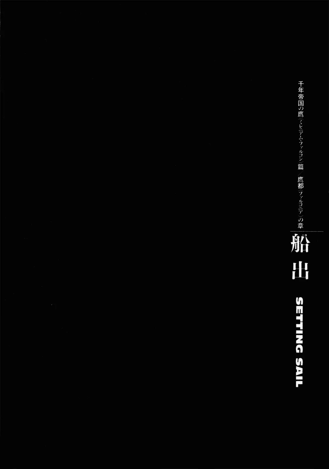 Berserk Chapter 278 - Page 1
