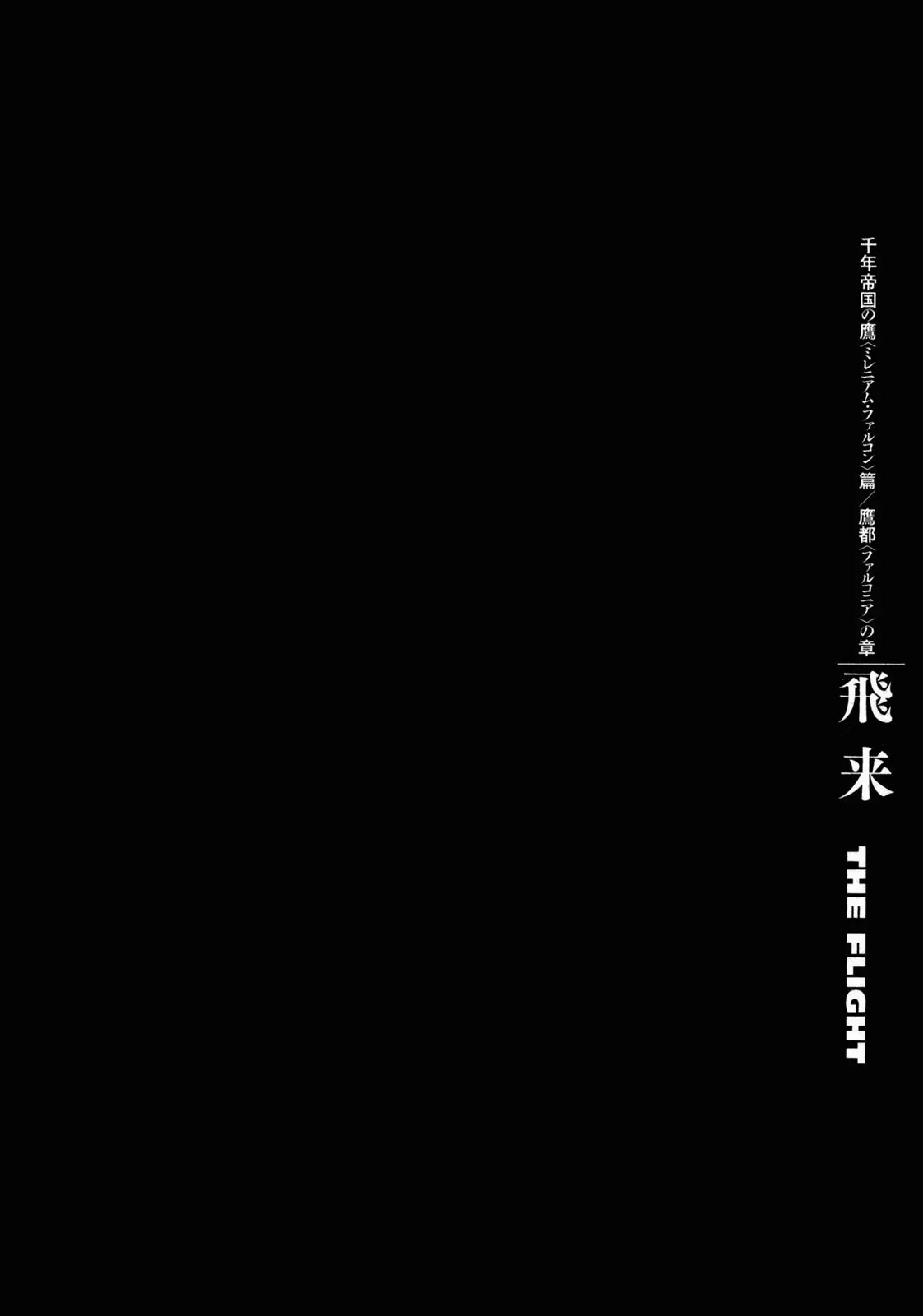 Berserk Chapter 281 - Page 1