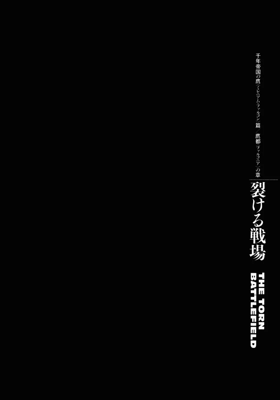 Berserk Chapter 282 - Page 1