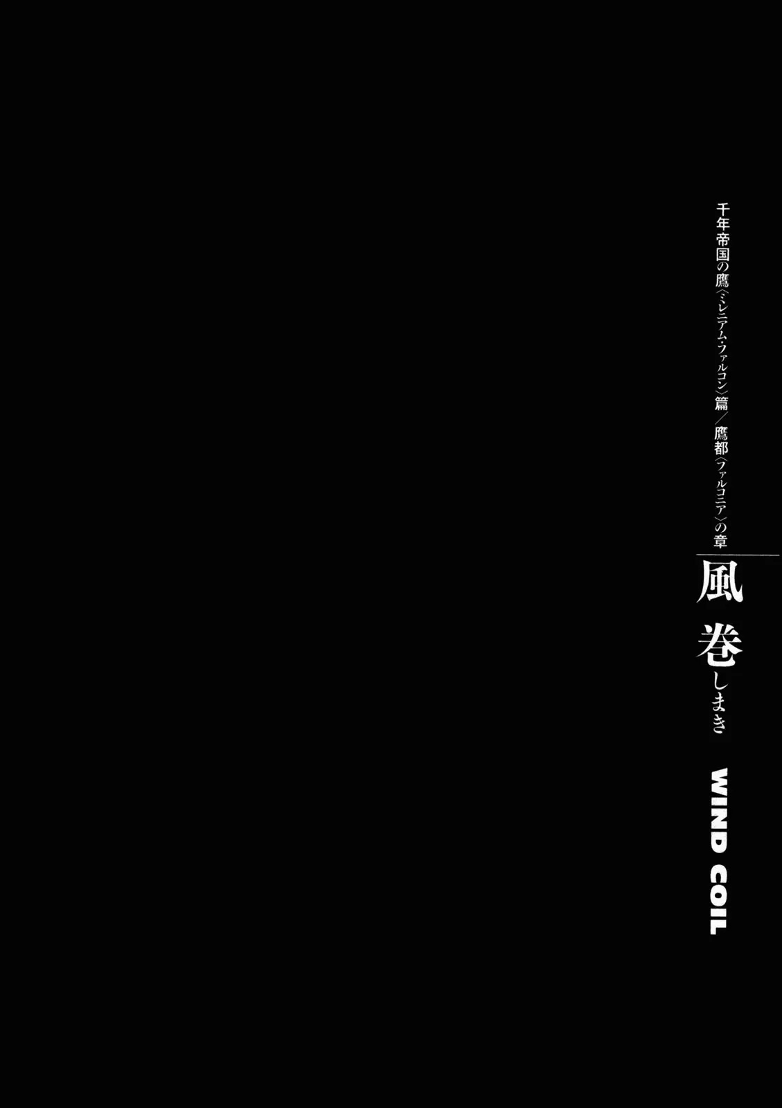 Berserk Chapter 283 - Page 1