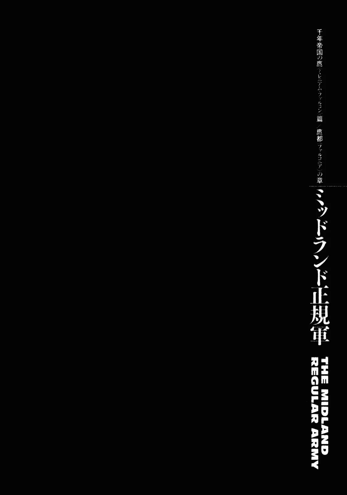 Berserk Chapter 284 - Page 1