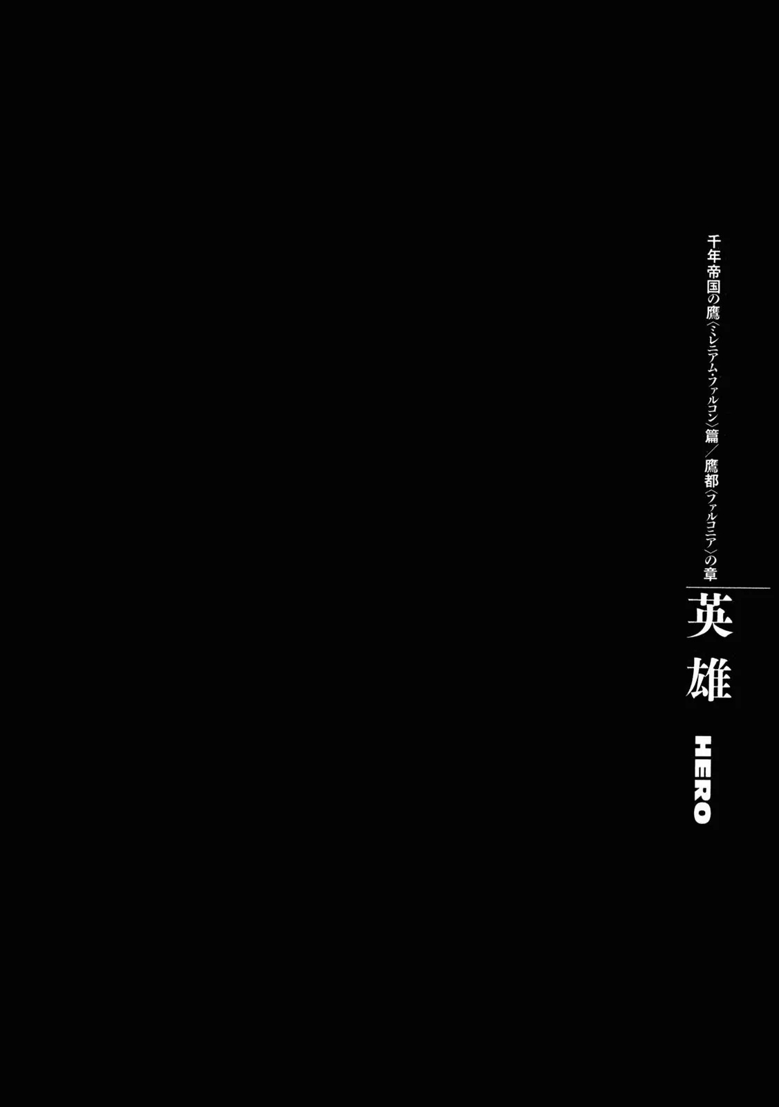 Berserk Chapter 285 - Page 1