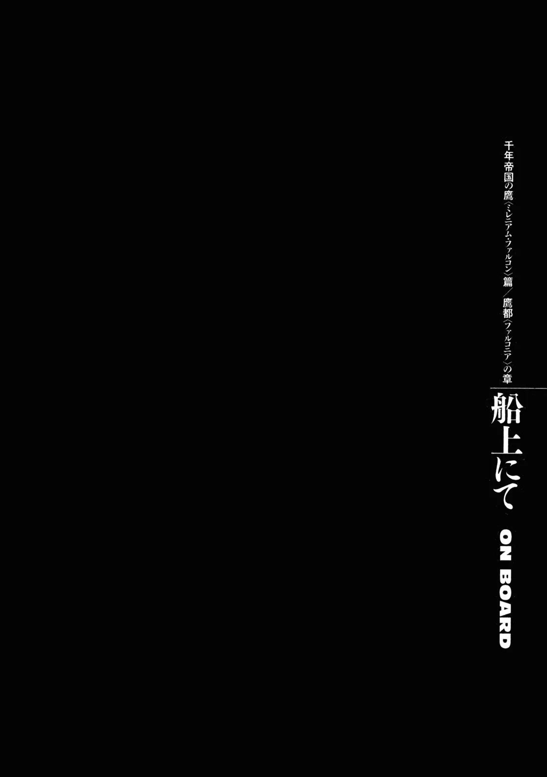 Berserk Chapter 286 - Page 1