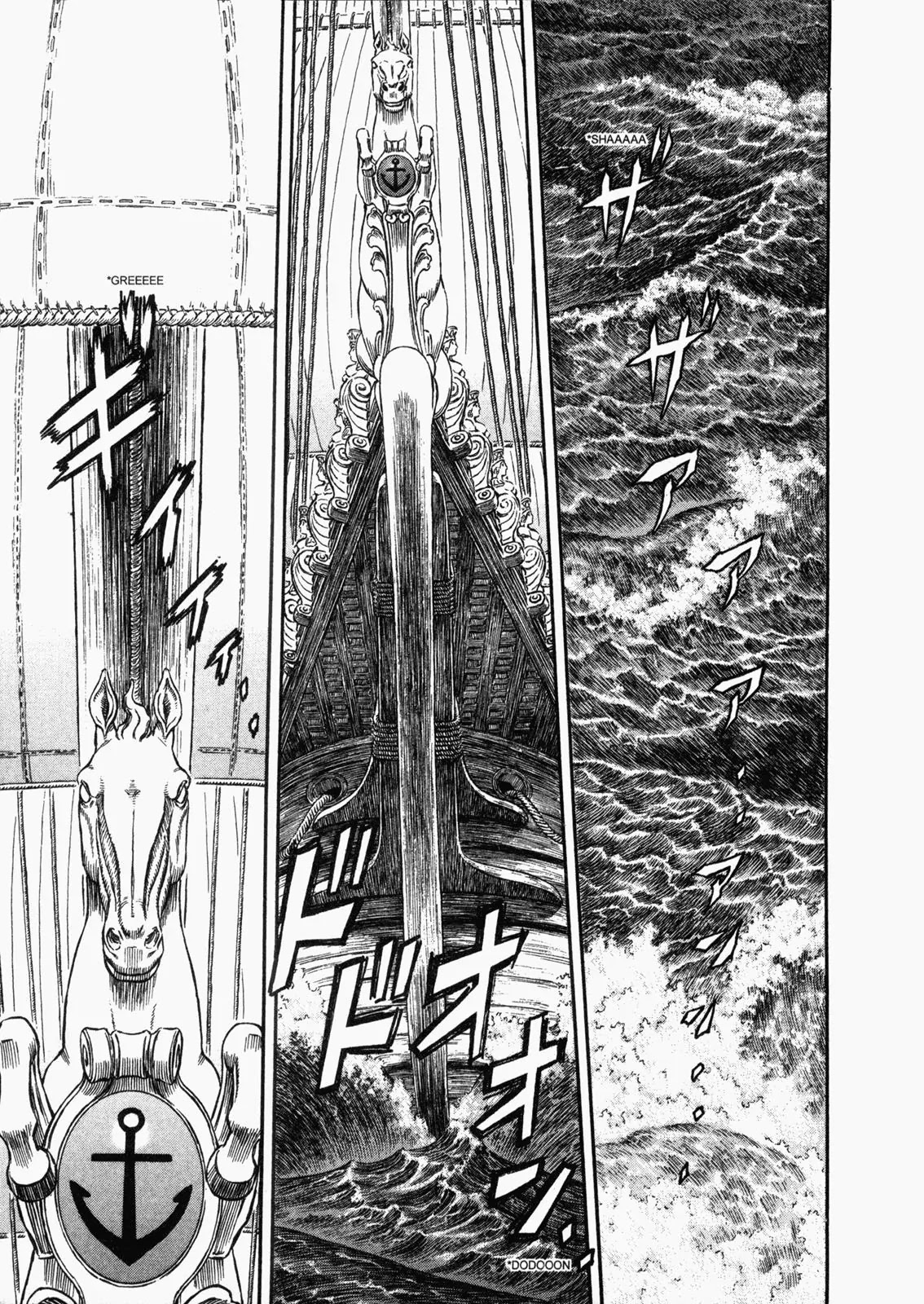 Berserk Chapter 286 - Page 2