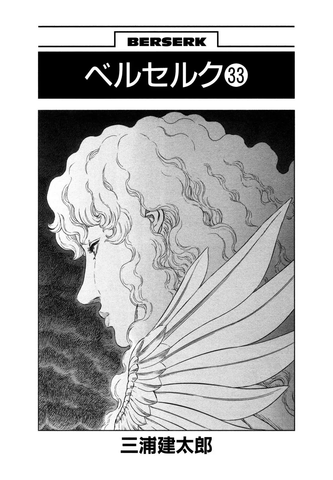 Berserk Chapter 287 - Page 4