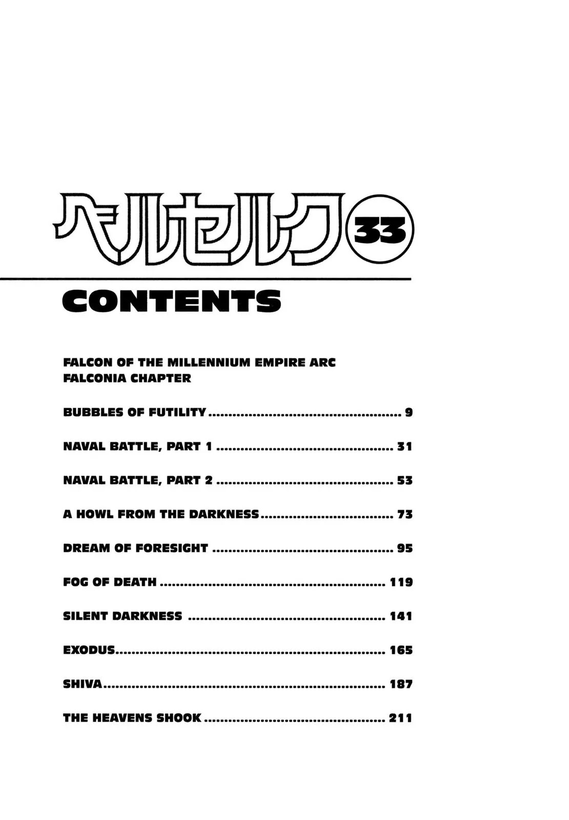 Berserk Chapter 287 - Page 7