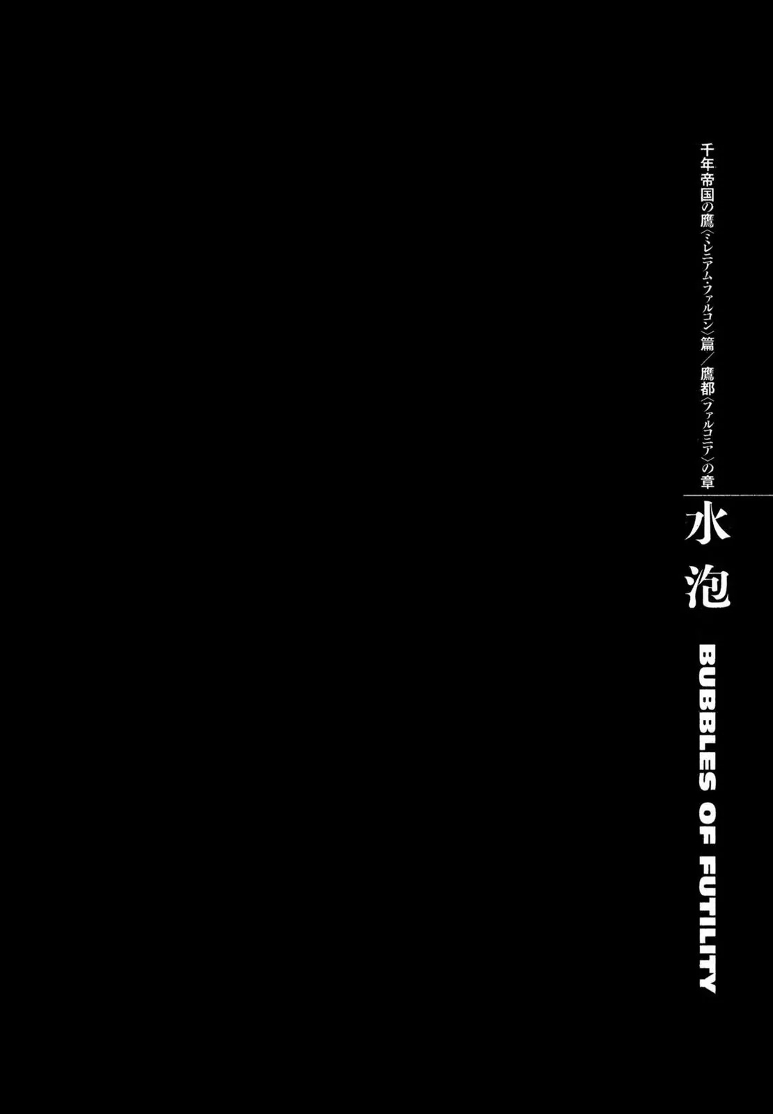 Berserk Chapter 287 - Page 8