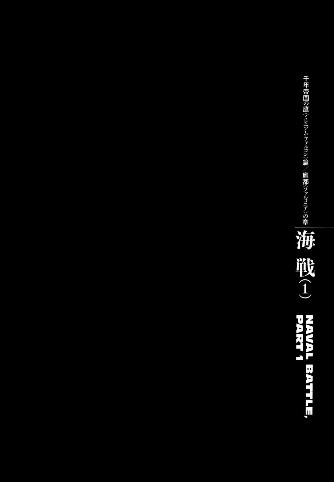 Berserk Chapter 288 - Page 1