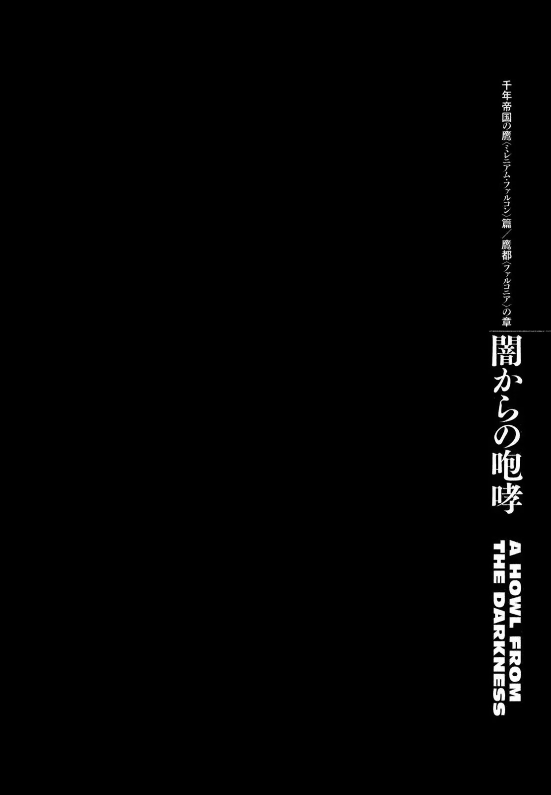 Berserk Chapter 290 - Page 1