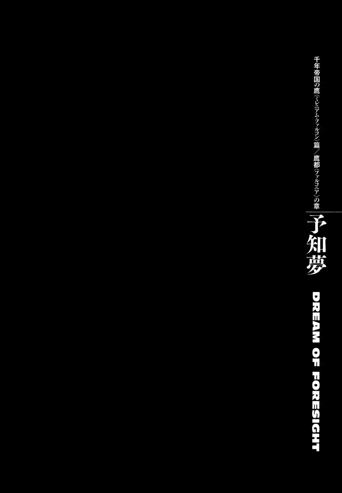 Berserk Chapter 291 - Page 1