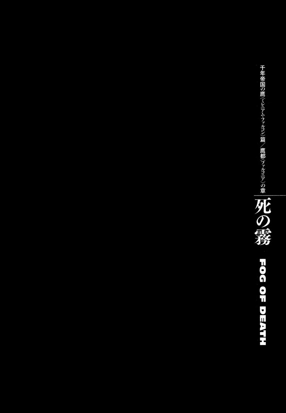 Berserk Chapter 292 - Page 1
