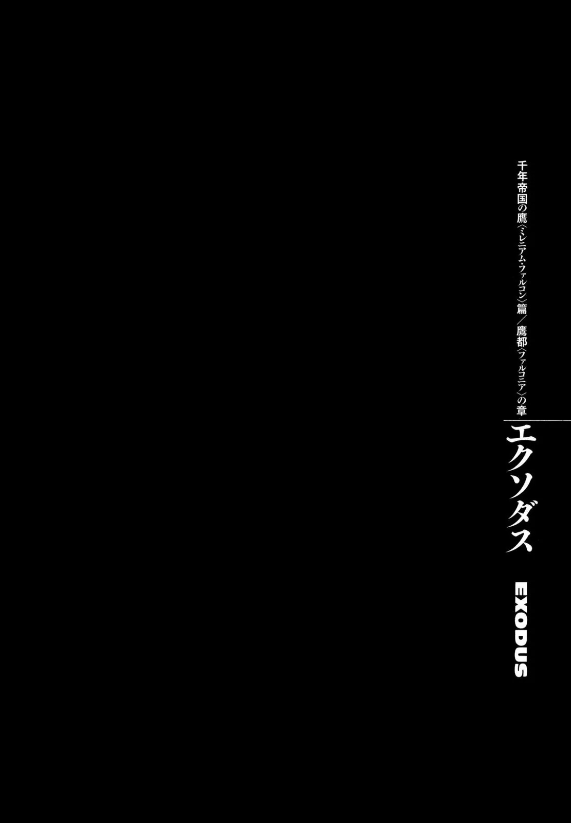 Berserk Chapter 294 - Page 1