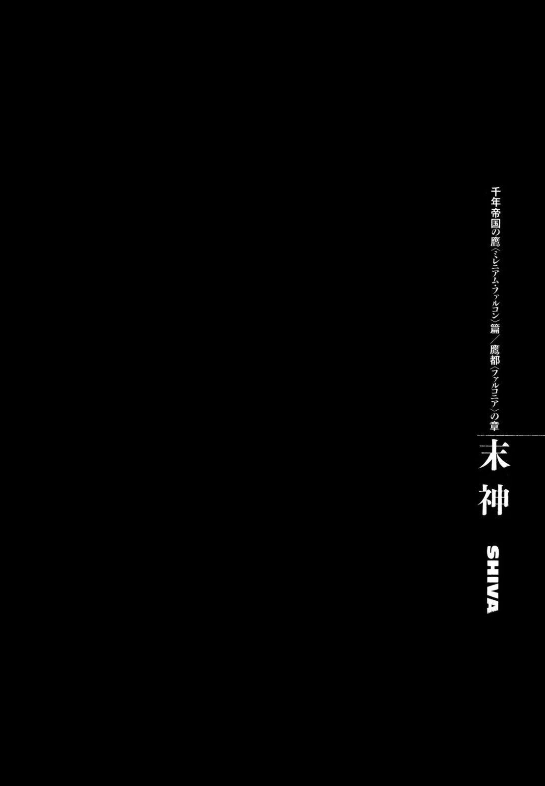 Berserk Chapter 295 - Page 1