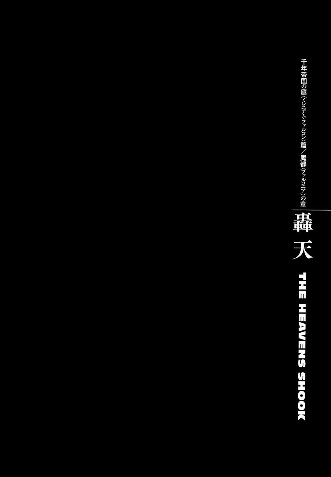 Berserk Chapter 296 - Page 1