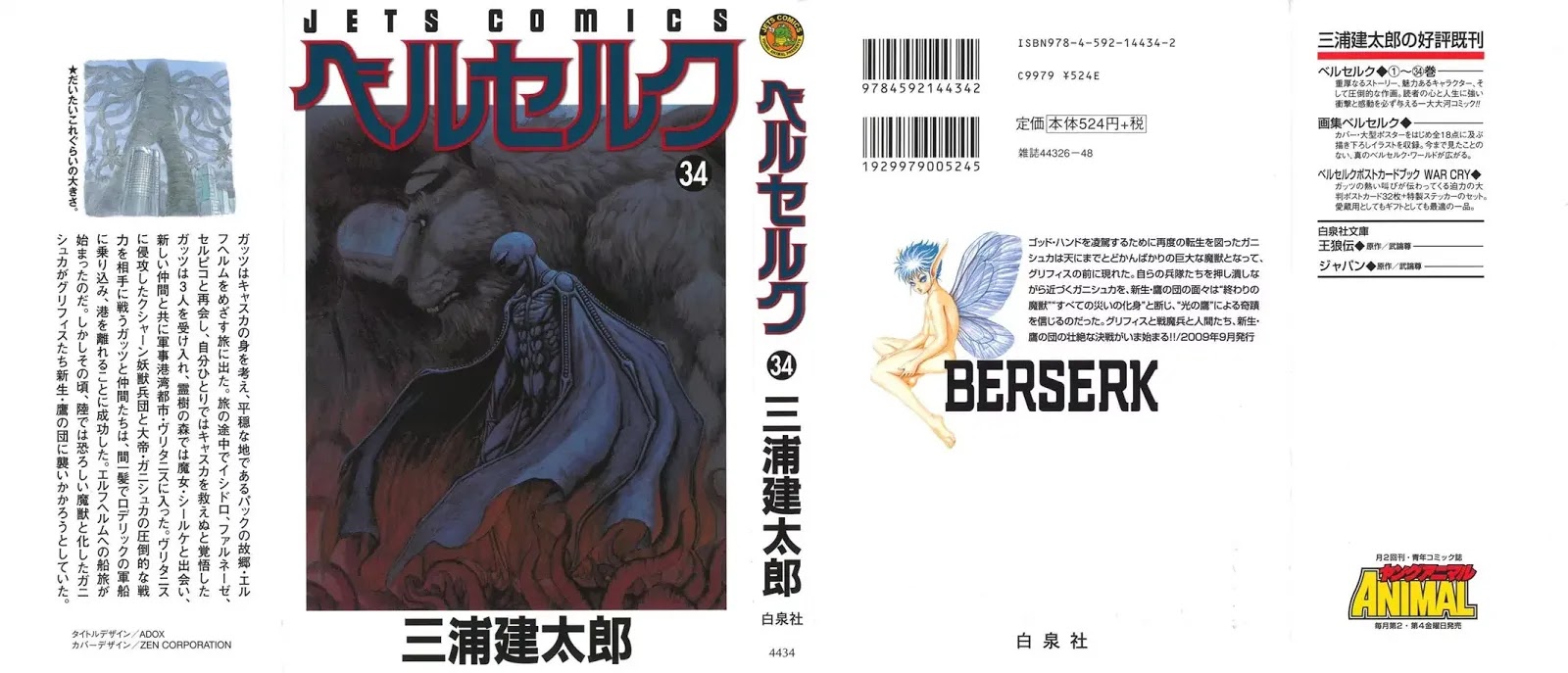 Berserk Chapter 297 - Page 1