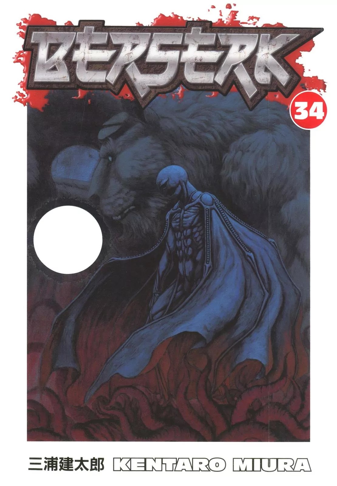 Berserk Chapter 297 - Page 3