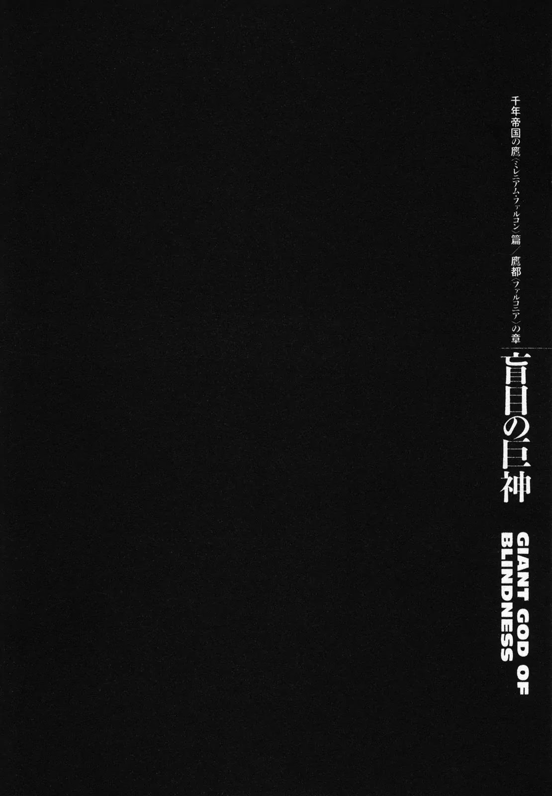 Berserk Chapter 297 - Page 10