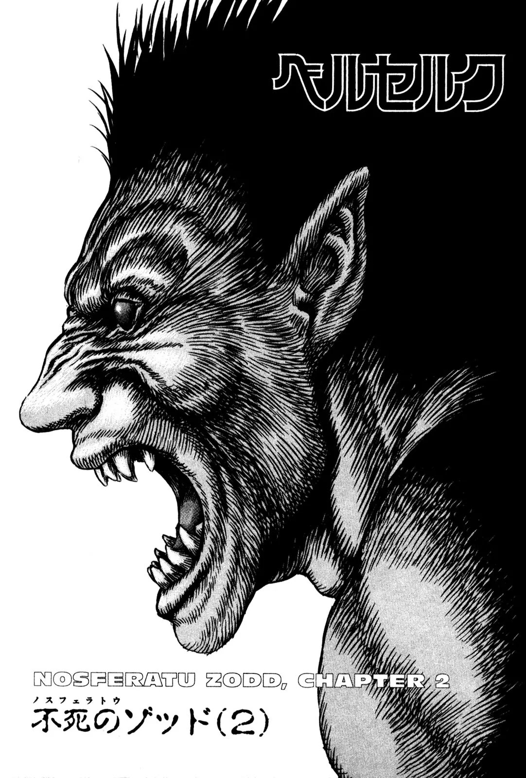 Berserk Chapter 3 - Page 1